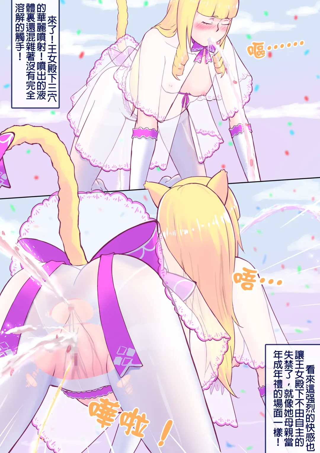 貓妖成年禮（王女篇） Fhentai - Page 6