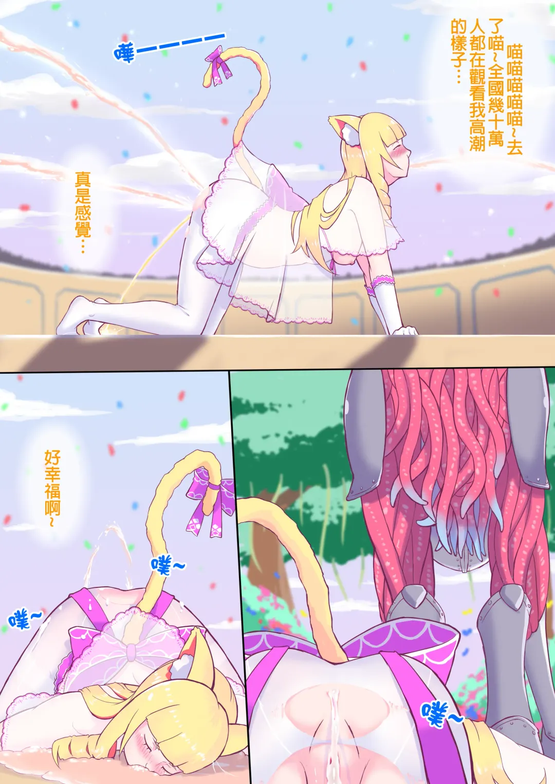 貓妖成年禮（王女篇） Fhentai - Page 7