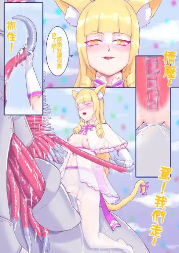 貓妖成年禮（王女篇） Fhentai - Page 12