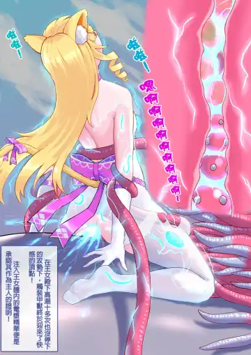 貓妖成年禮（王女篇） Fhentai - Page 17