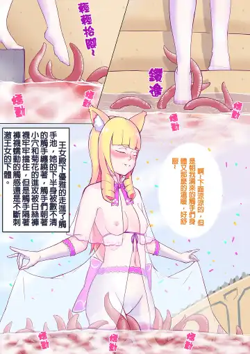 貓妖成年禮（王女篇） Fhentai - Page 2