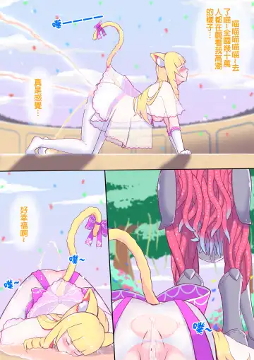 貓妖成年禮（王女篇） Fhentai - Page 7