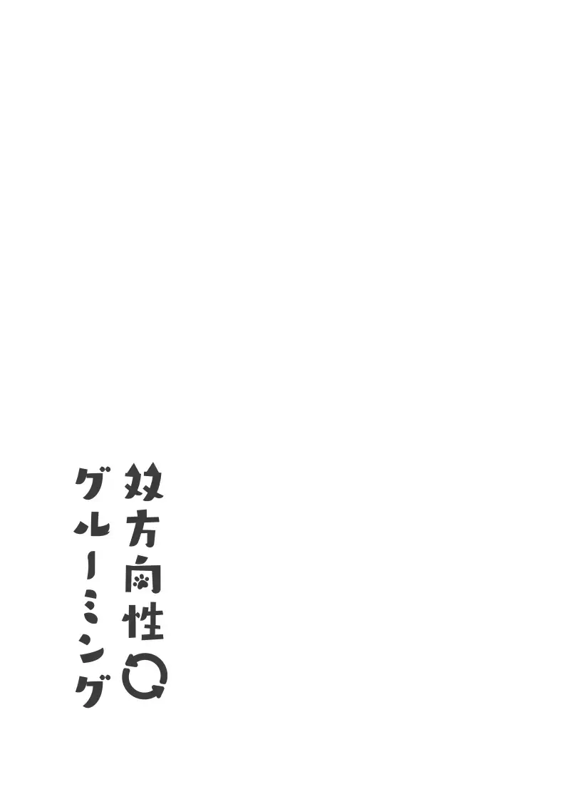 [Sarae] Souhoukousei Grooming Fhentai - Page 4