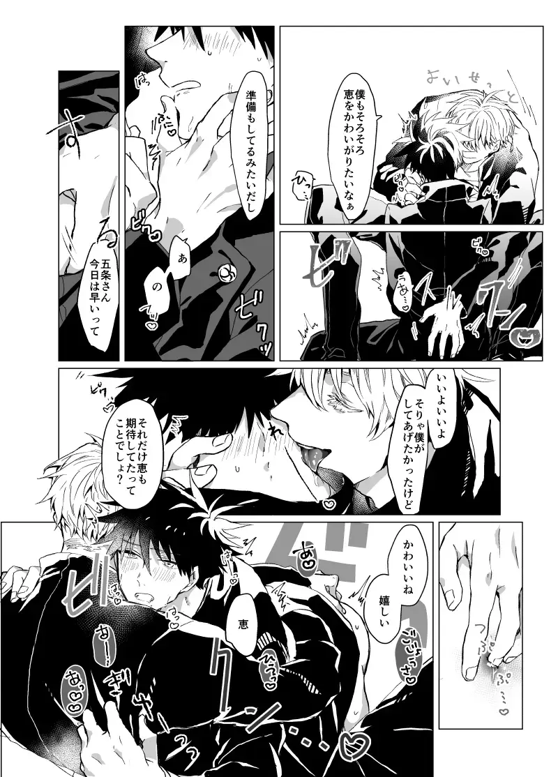 [Sarae] Souhoukousei Grooming Fhentai - Page 11