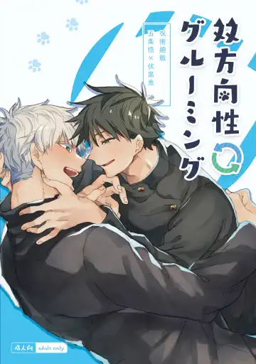 Read [Sarae] Souhoukousei Grooming - Fhentai