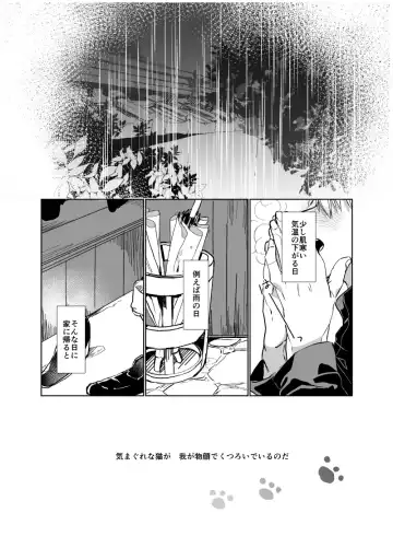 [Sarae] Souhoukousei Grooming Fhentai - Page 2