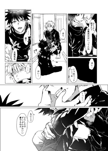 [Sarae] Souhoukousei Grooming Fhentai - Page 6