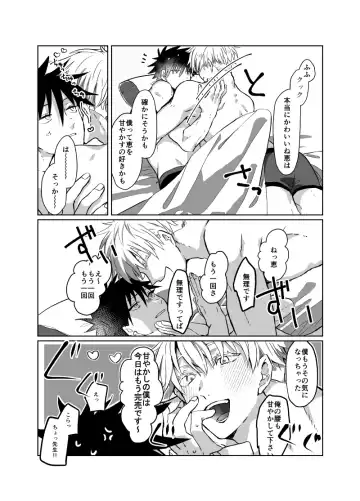 [Sarae] Souhoukousei Grooming Fhentai - Page 19
