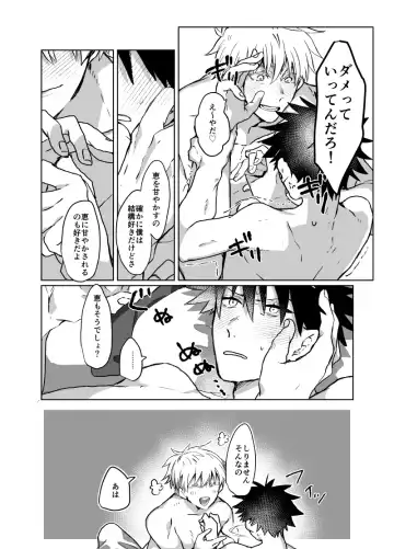 [Sarae] Souhoukousei Grooming Fhentai - Page 20