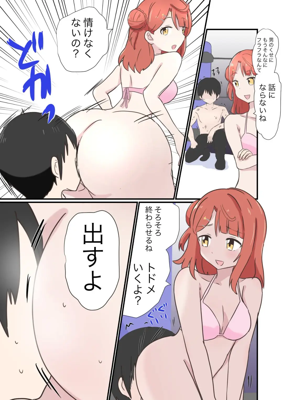 Scat Mixed Fight Fhentai - Page 1