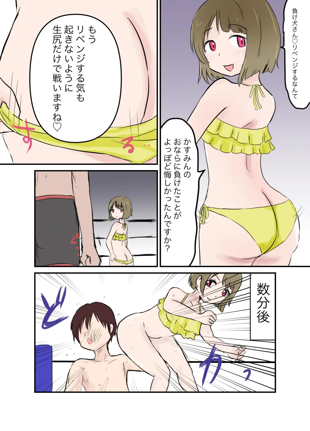 Scat Mixed Fight Fhentai - Page 7