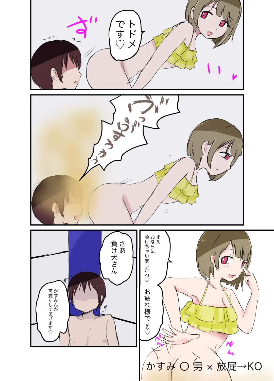 Scat Mixed Fight Fhentai - Page 8