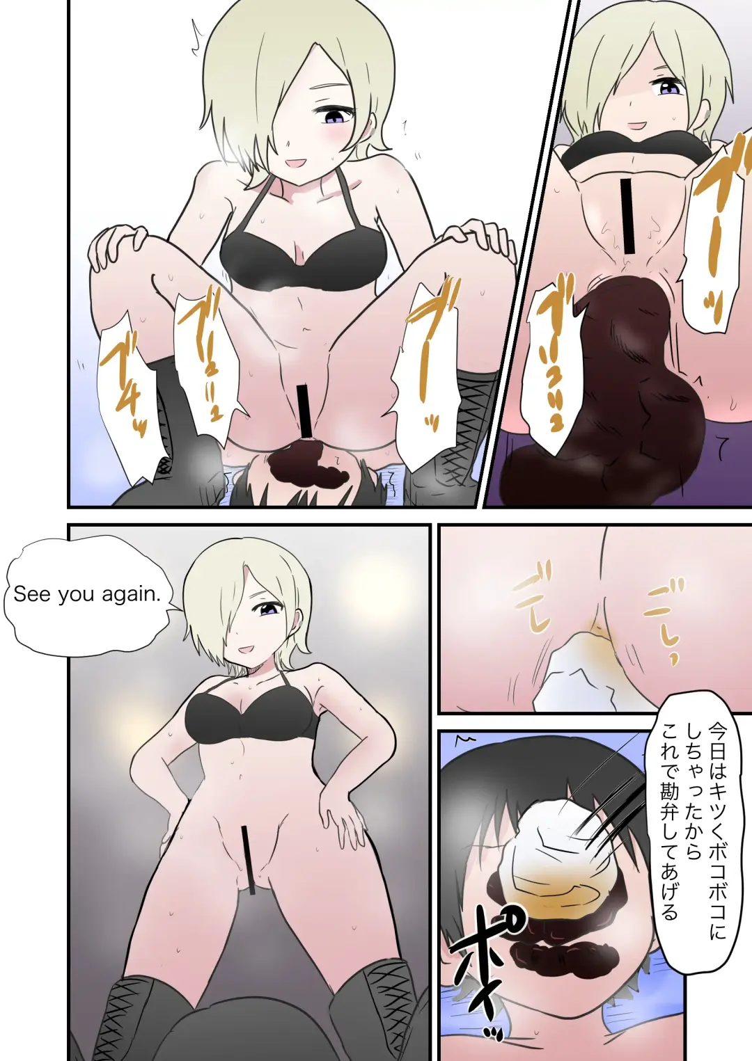 Scat Mixed Fight Fhentai - Page 13