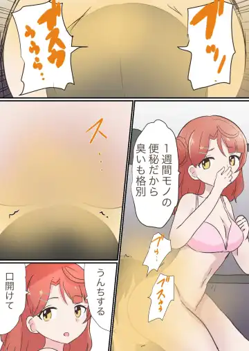 Scat Mixed Fight Fhentai - Page 2