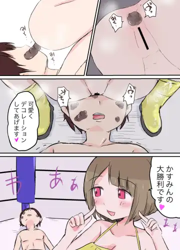 Scat Mixed Fight Fhentai - Page 9