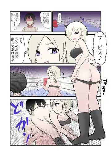 Scat Mixed Fight Fhentai - Page 10