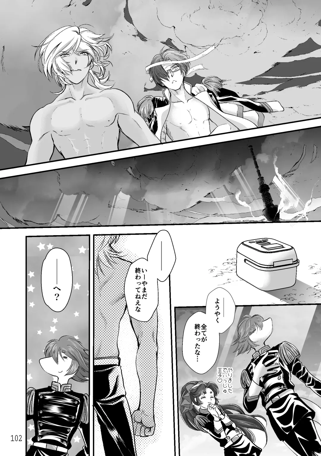 ASAKUSA UNDER GROUND Fhentai - Page 100