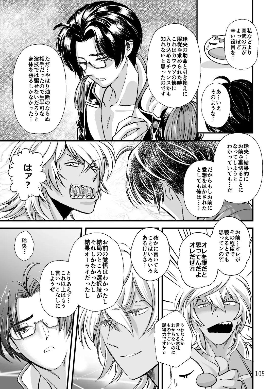 ASAKUSA UNDER GROUND Fhentai - Page 103