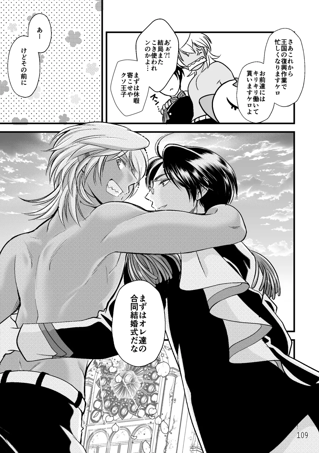 ASAKUSA UNDER GROUND Fhentai - Page 107