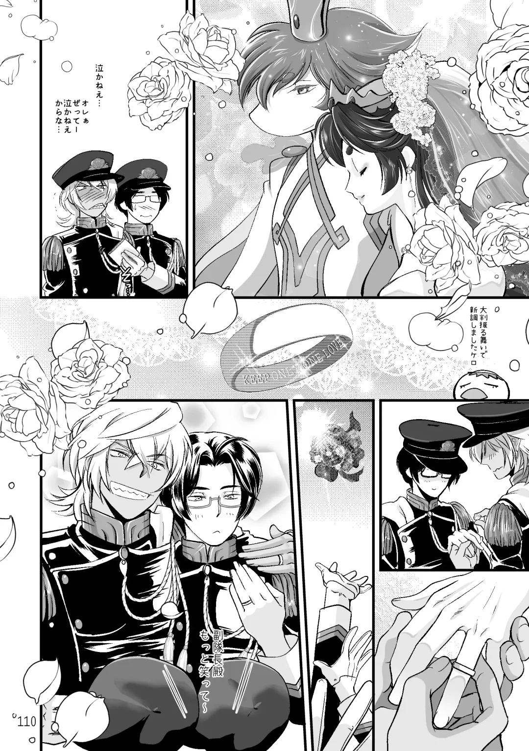 ASAKUSA UNDER GROUND Fhentai - Page 108