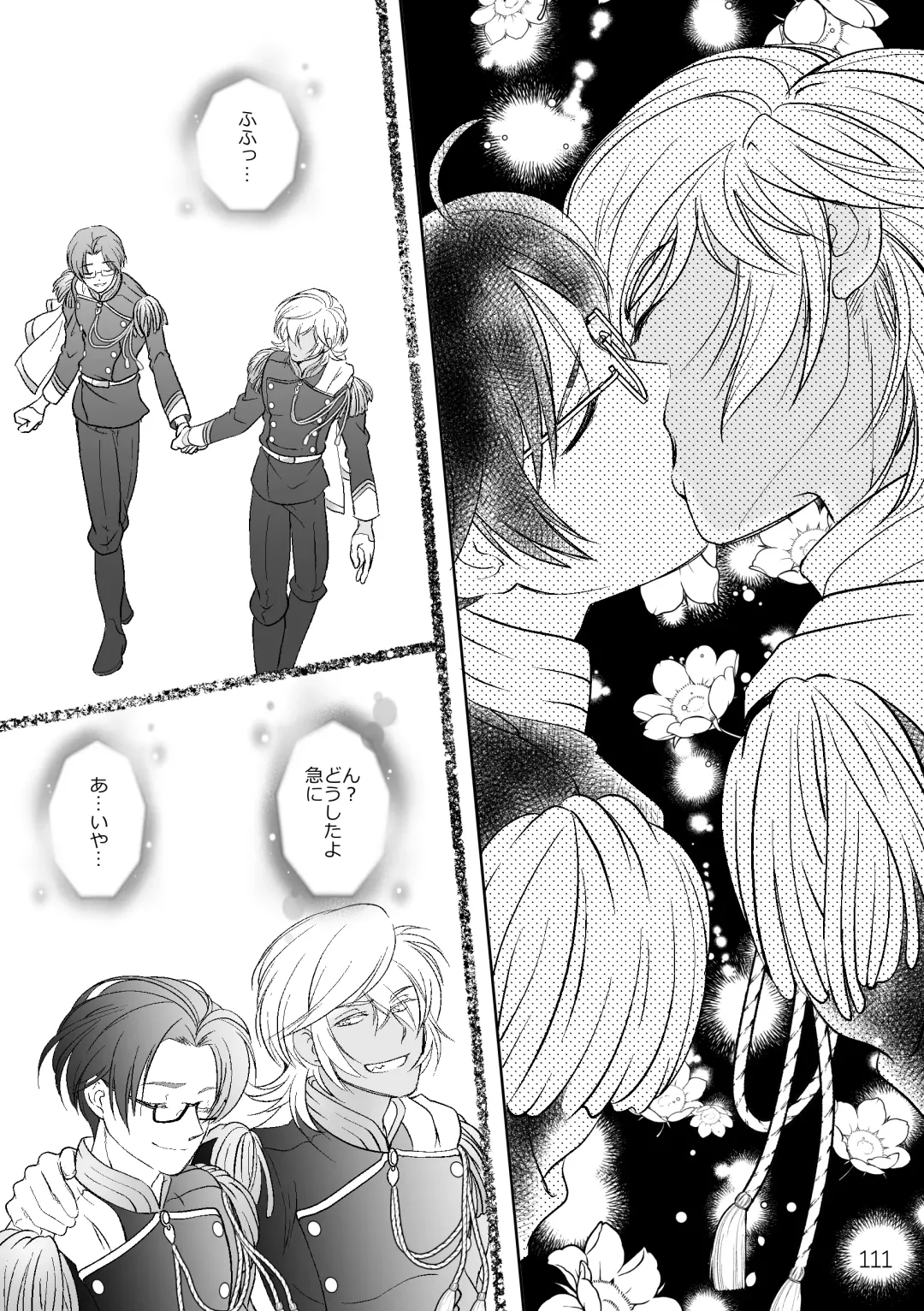 ASAKUSA UNDER GROUND Fhentai - Page 109