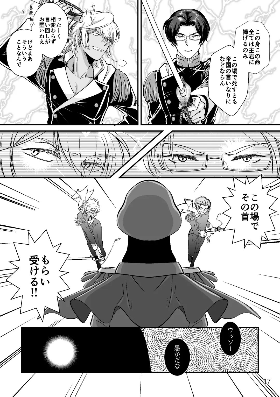 ASAKUSA UNDER GROUND Fhentai - Page 15