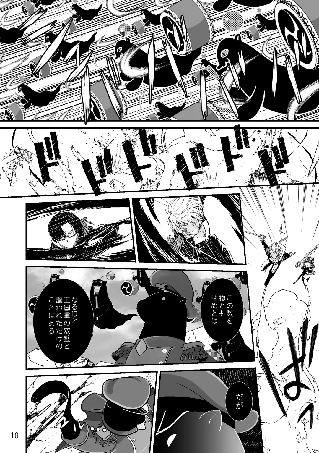 ASAKUSA UNDER GROUND Fhentai - Page 16