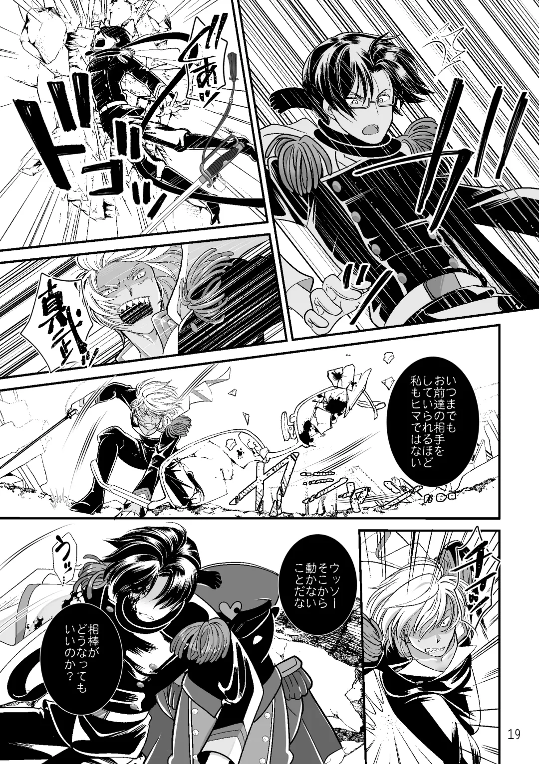 ASAKUSA UNDER GROUND Fhentai - Page 17