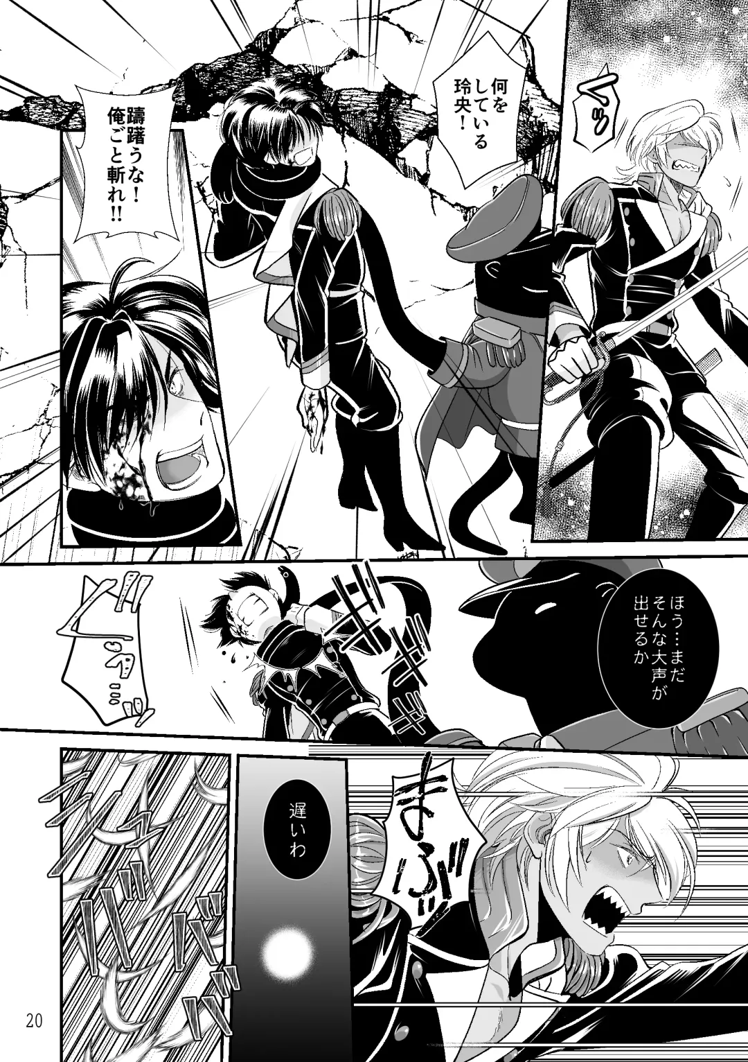 ASAKUSA UNDER GROUND Fhentai - Page 18