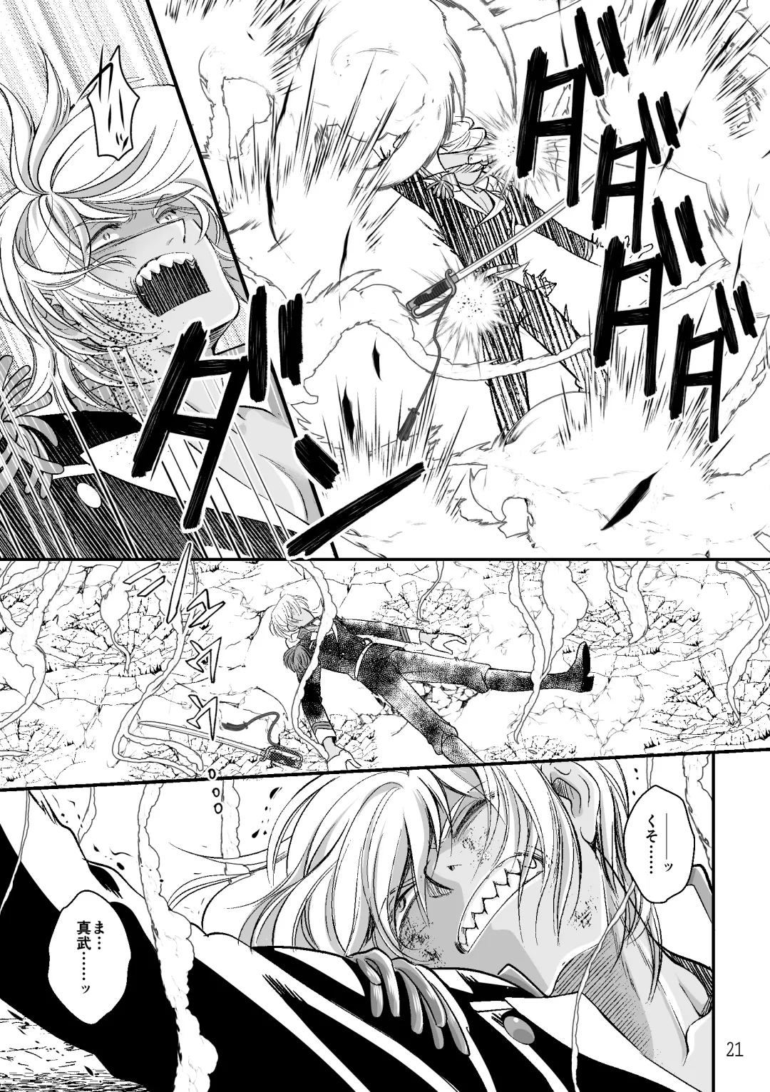 ASAKUSA UNDER GROUND Fhentai - Page 19