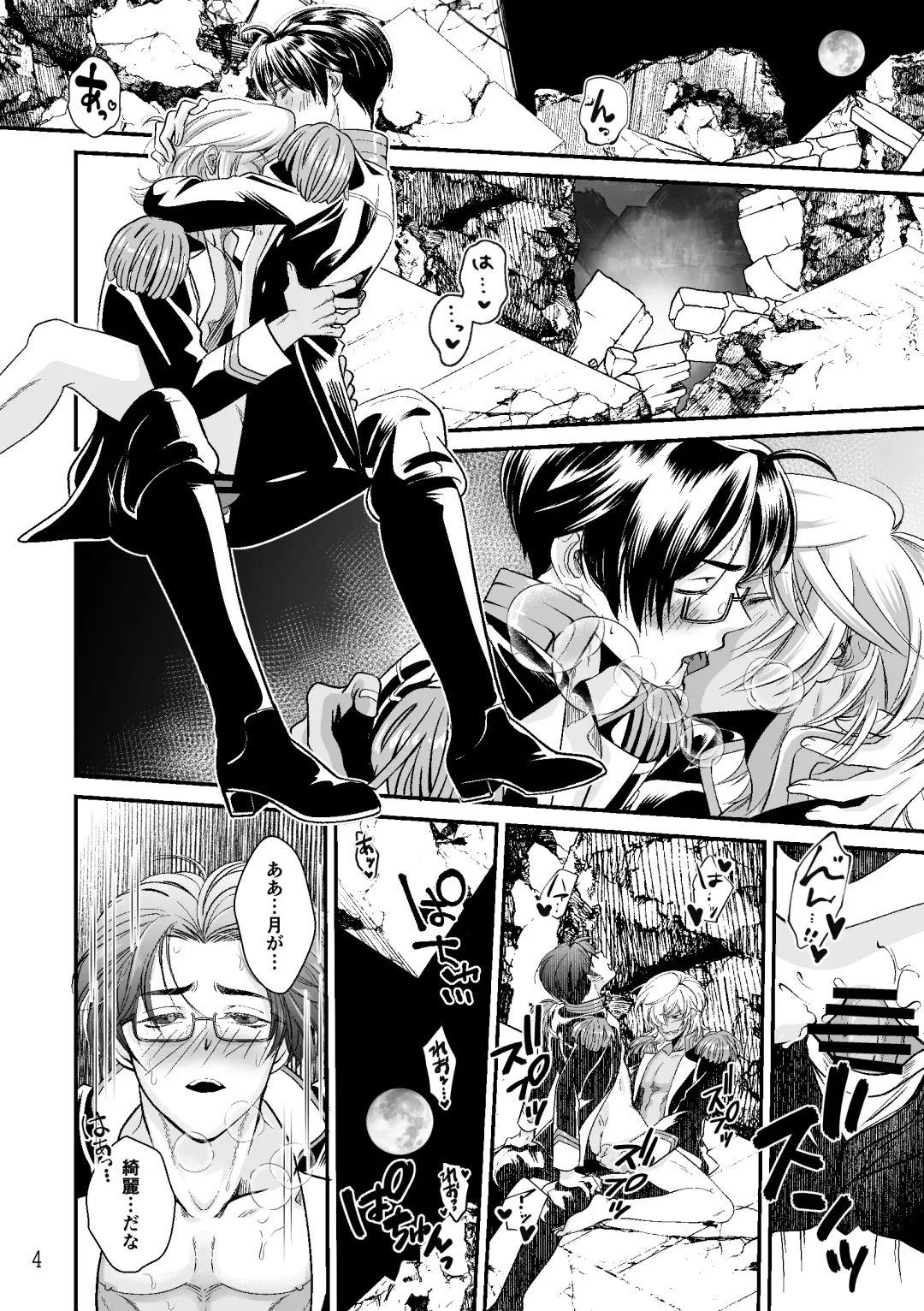 ASAKUSA UNDER GROUND Fhentai - Page 2