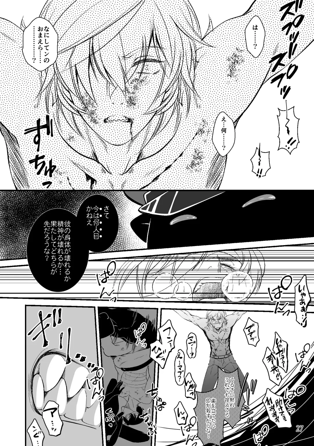 ASAKUSA UNDER GROUND Fhentai - Page 25