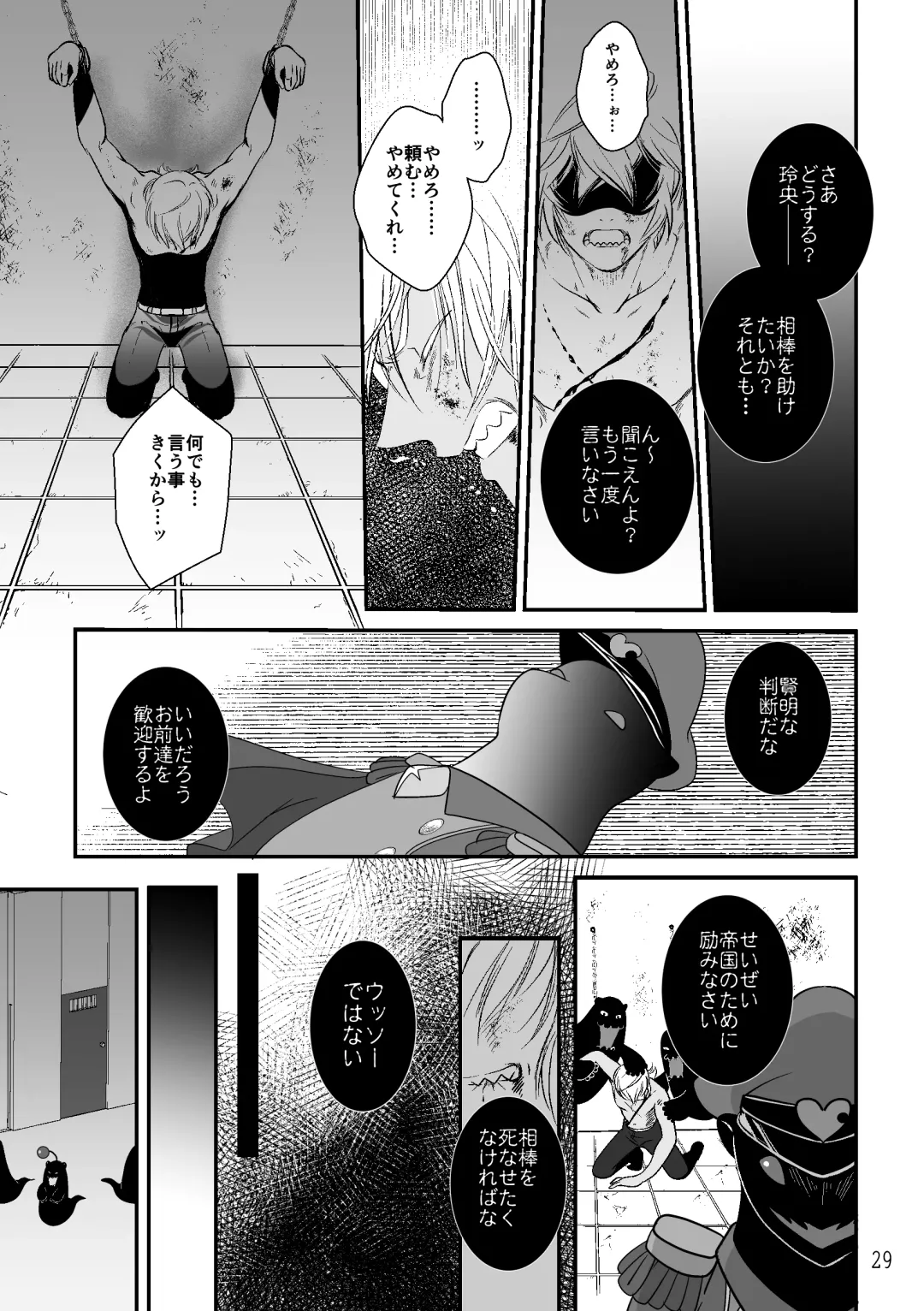 ASAKUSA UNDER GROUND Fhentai - Page 27