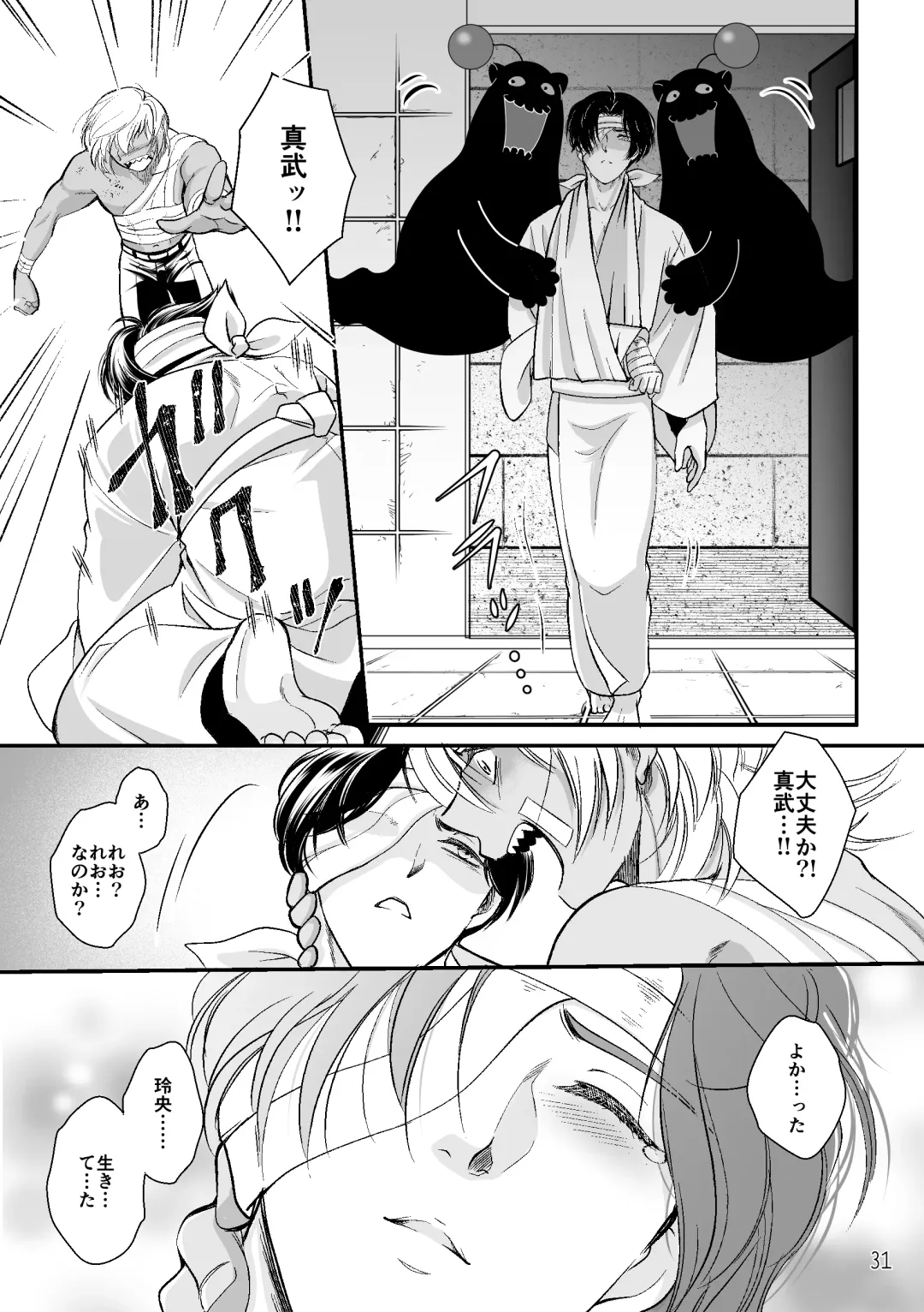 ASAKUSA UNDER GROUND Fhentai - Page 29