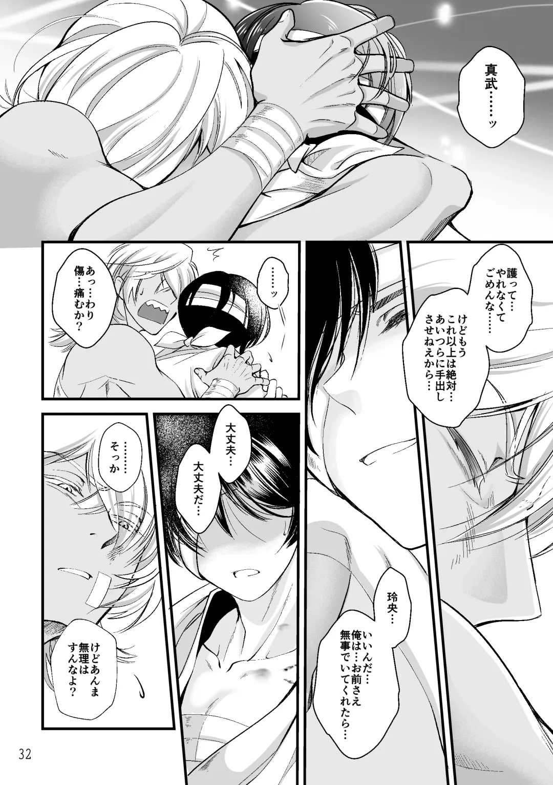 ASAKUSA UNDER GROUND Fhentai - Page 30