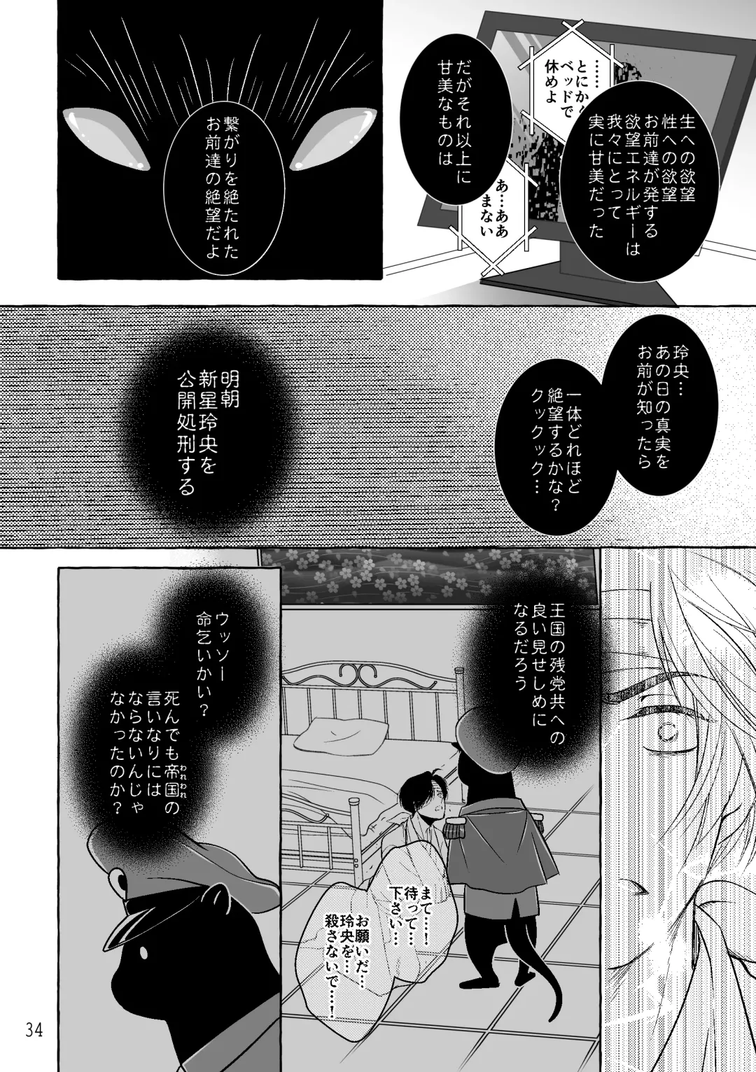 ASAKUSA UNDER GROUND Fhentai - Page 32