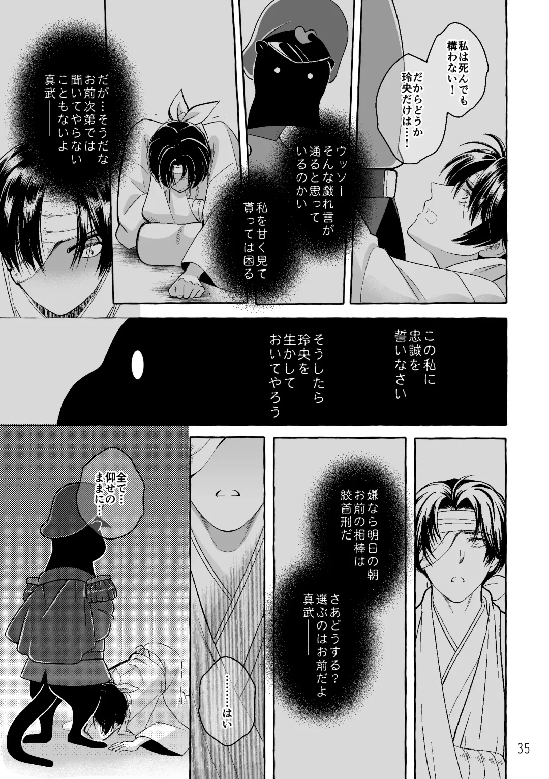 ASAKUSA UNDER GROUND Fhentai - Page 33