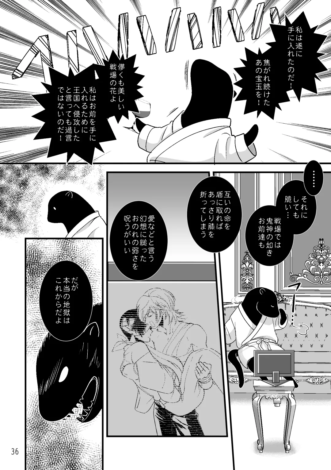 ASAKUSA UNDER GROUND Fhentai - Page 34