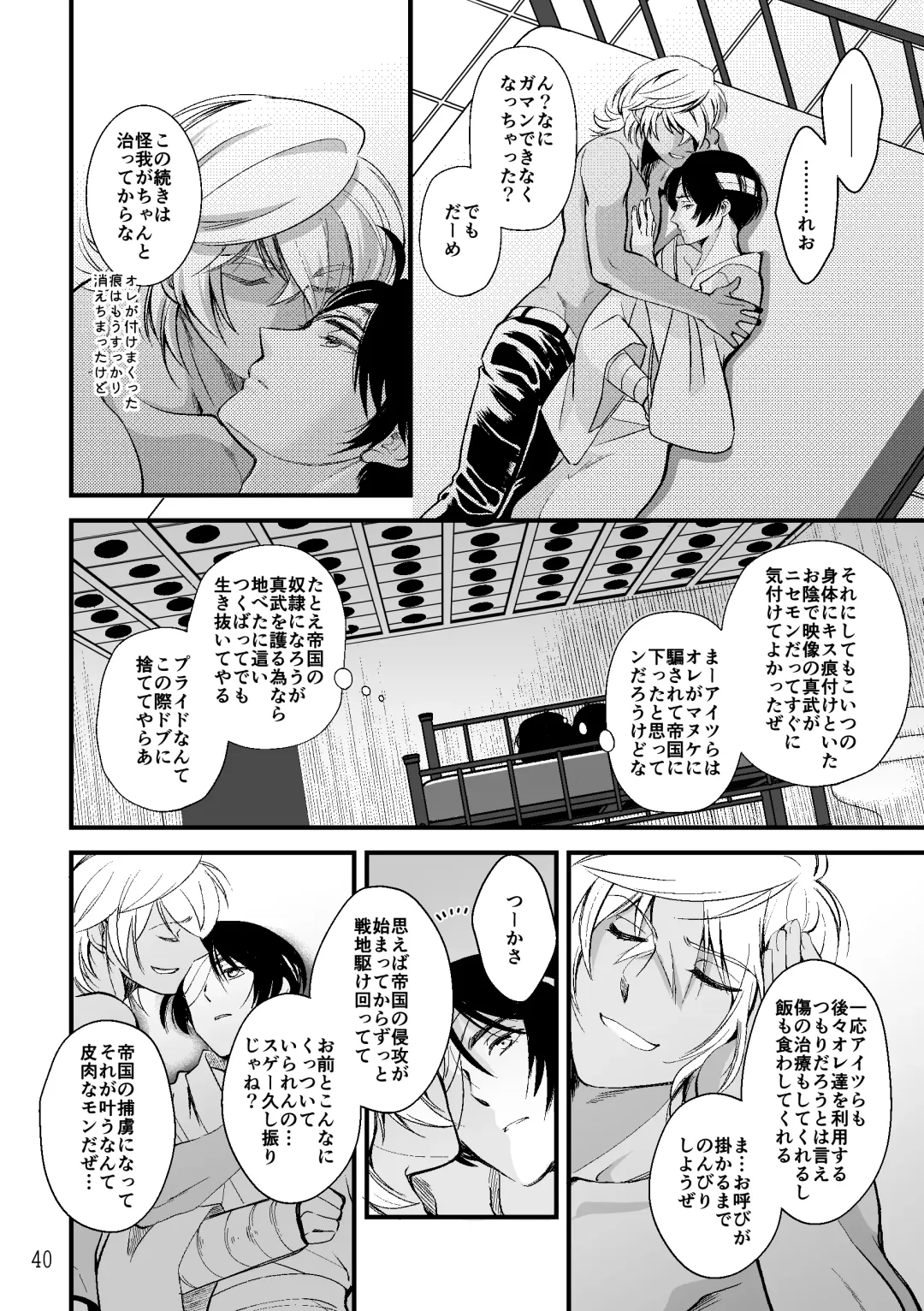 ASAKUSA UNDER GROUND Fhentai - Page 38