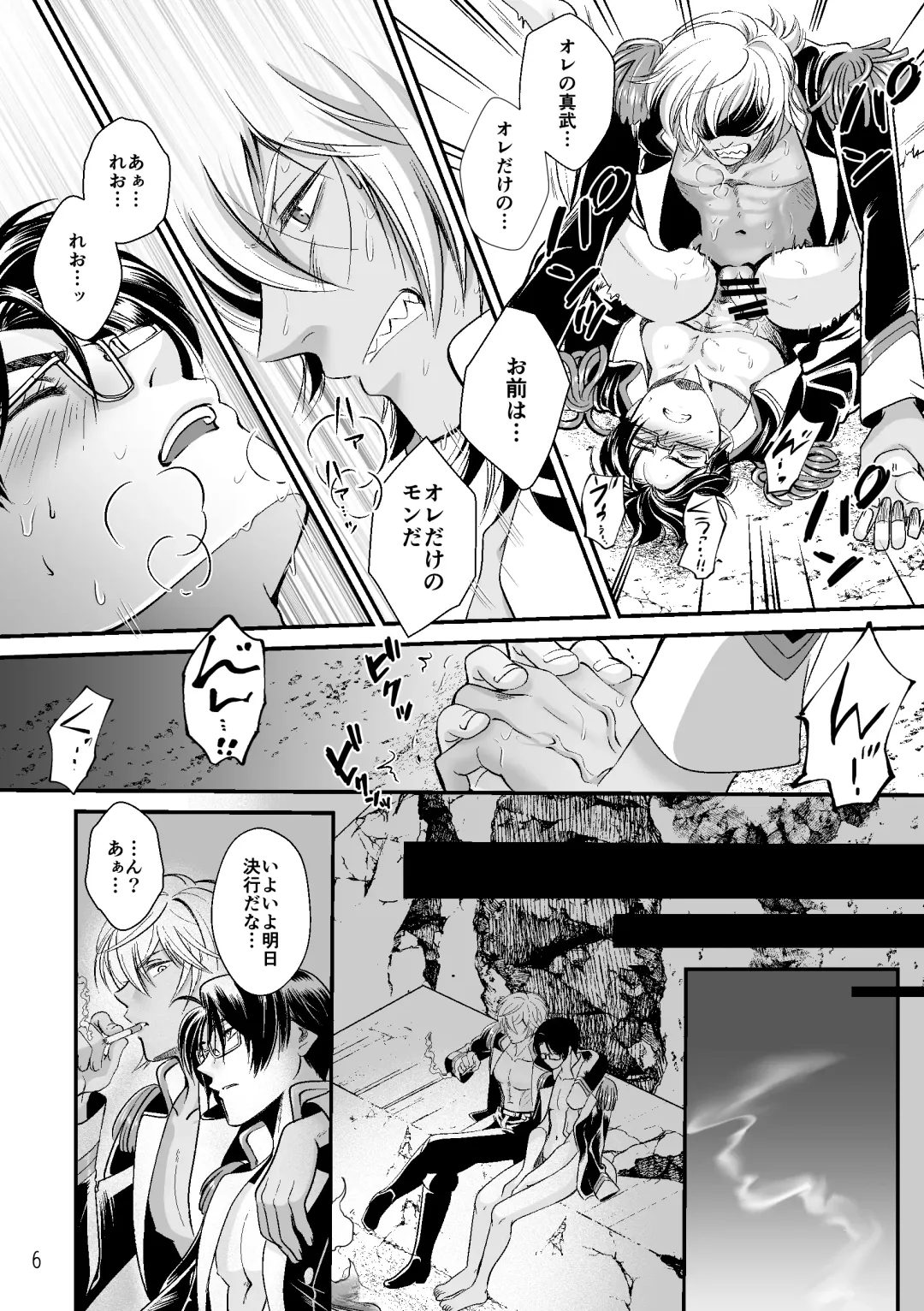 ASAKUSA UNDER GROUND Fhentai - Page 4