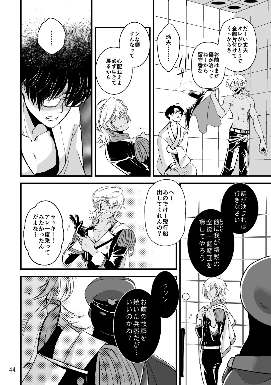 ASAKUSA UNDER GROUND Fhentai - Page 42