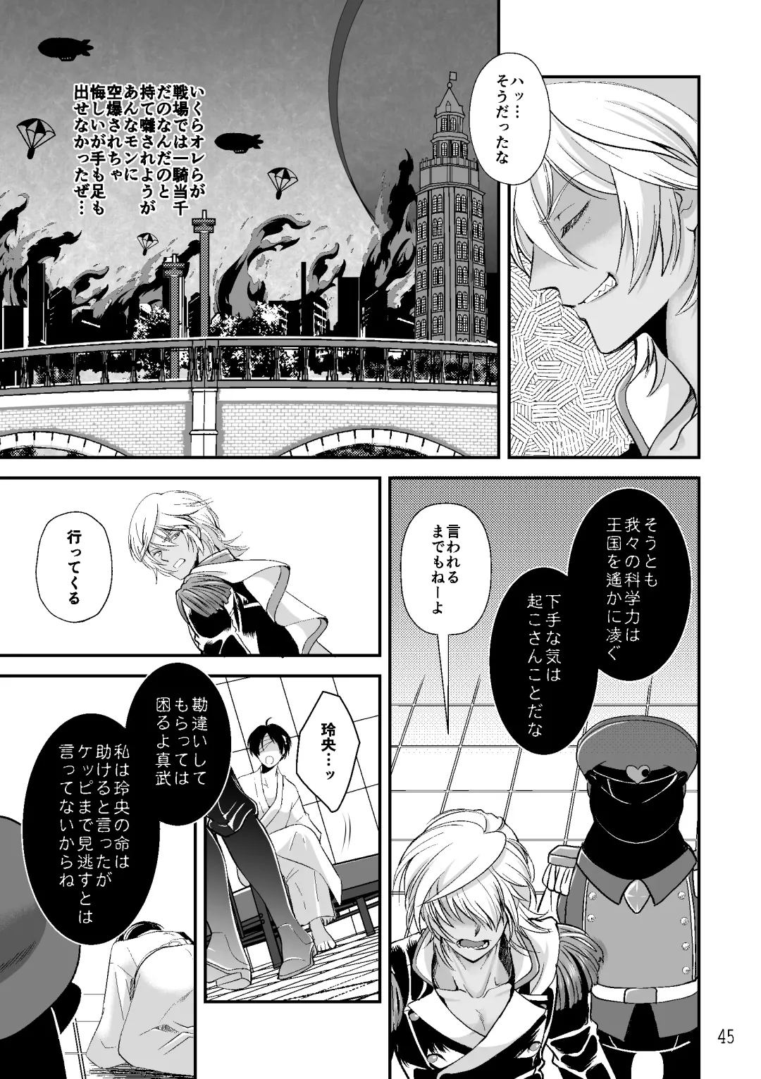 ASAKUSA UNDER GROUND Fhentai - Page 43