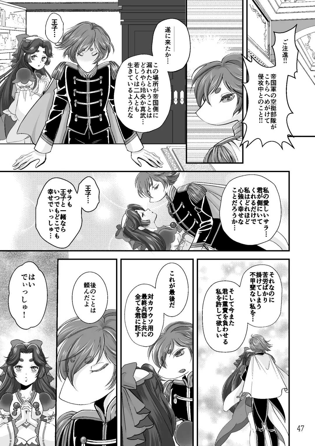 ASAKUSA UNDER GROUND Fhentai - Page 45