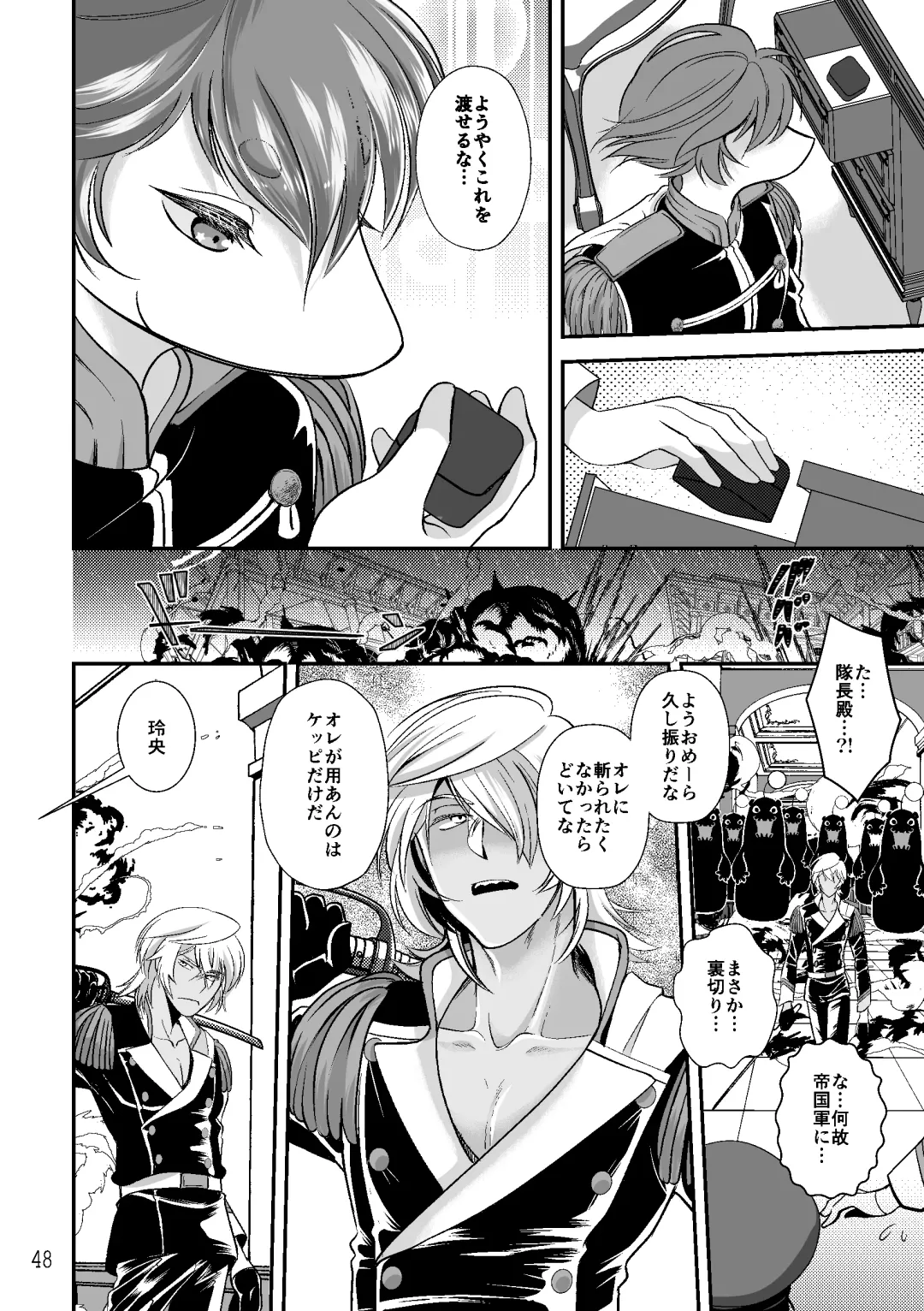 ASAKUSA UNDER GROUND Fhentai - Page 46