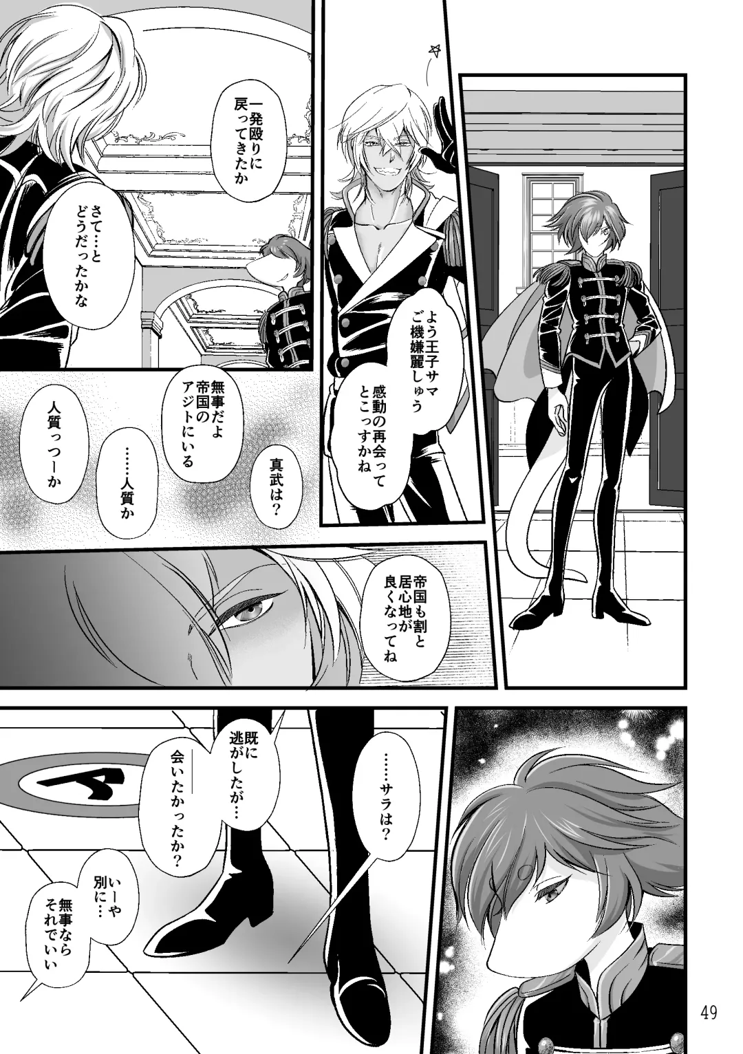 ASAKUSA UNDER GROUND Fhentai - Page 47