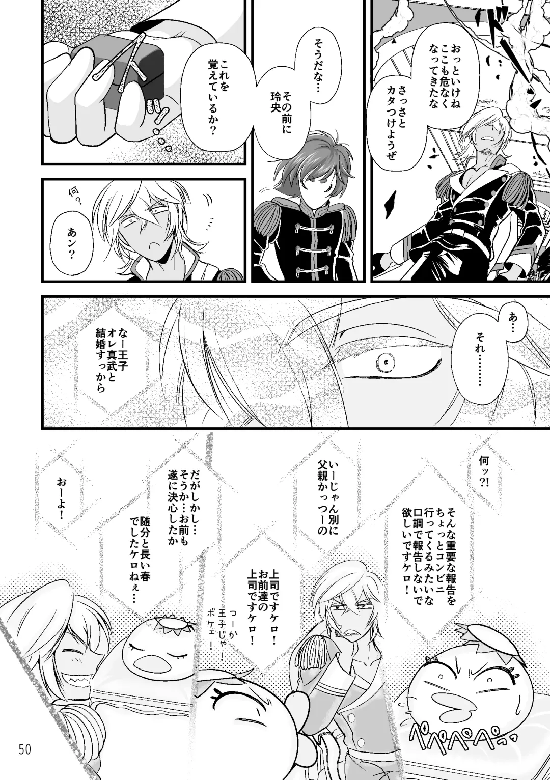 ASAKUSA UNDER GROUND Fhentai - Page 48