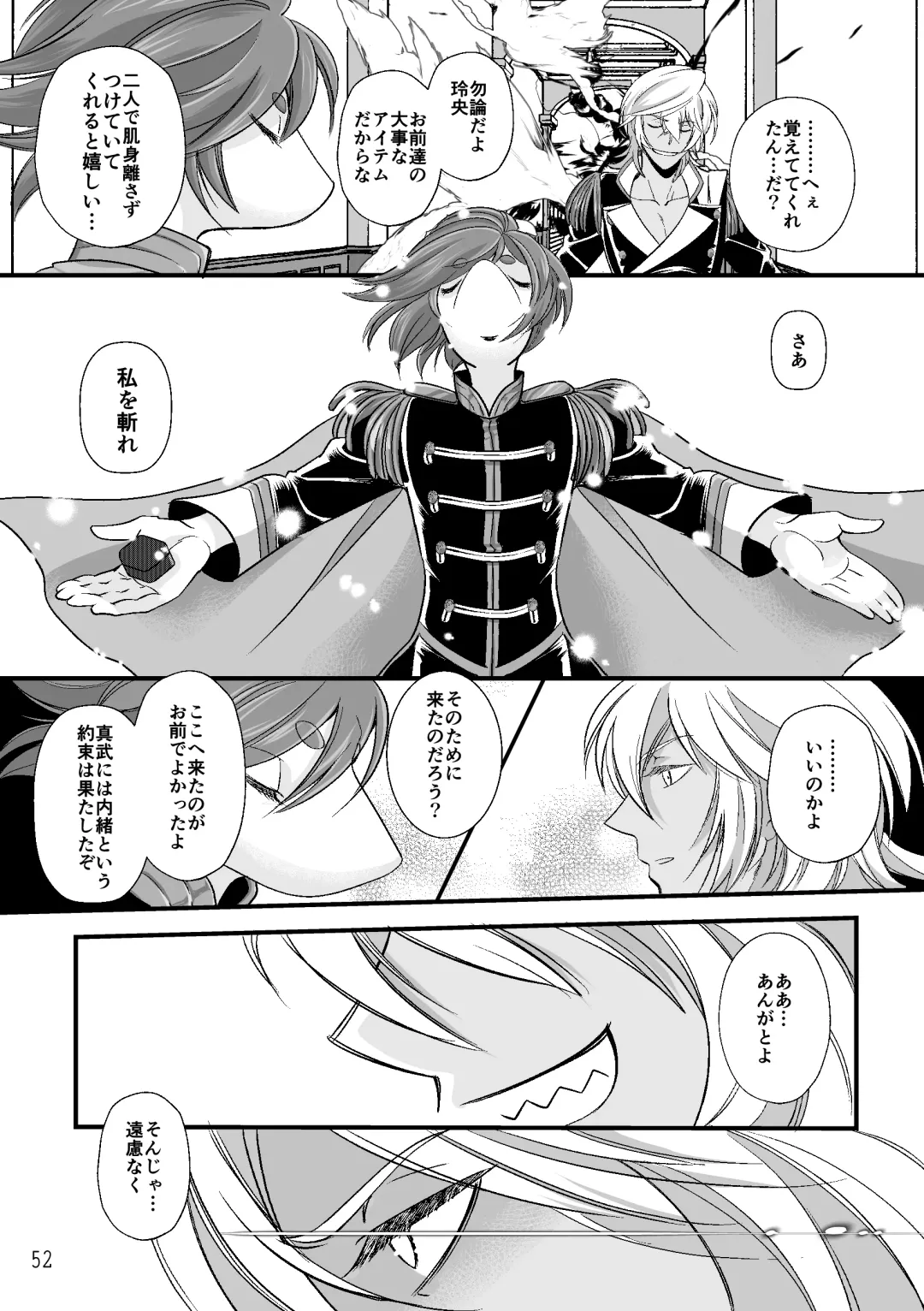 ASAKUSA UNDER GROUND Fhentai - Page 50