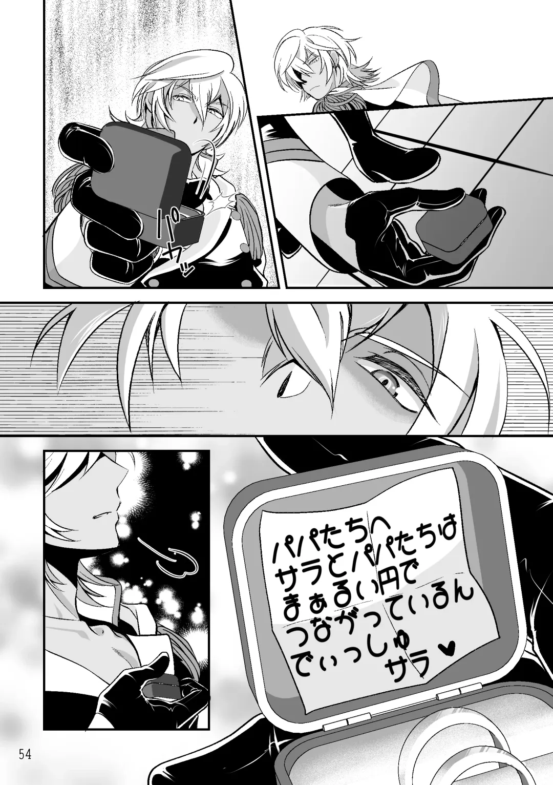 ASAKUSA UNDER GROUND Fhentai - Page 52