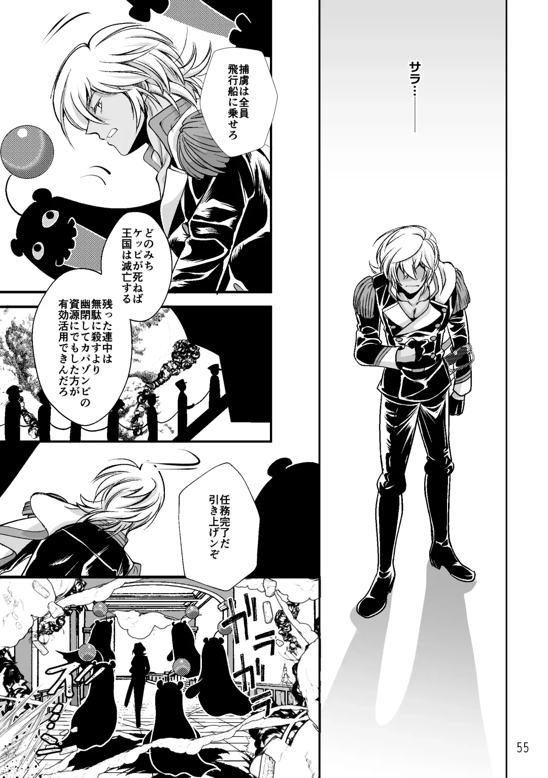 ASAKUSA UNDER GROUND Fhentai - Page 53