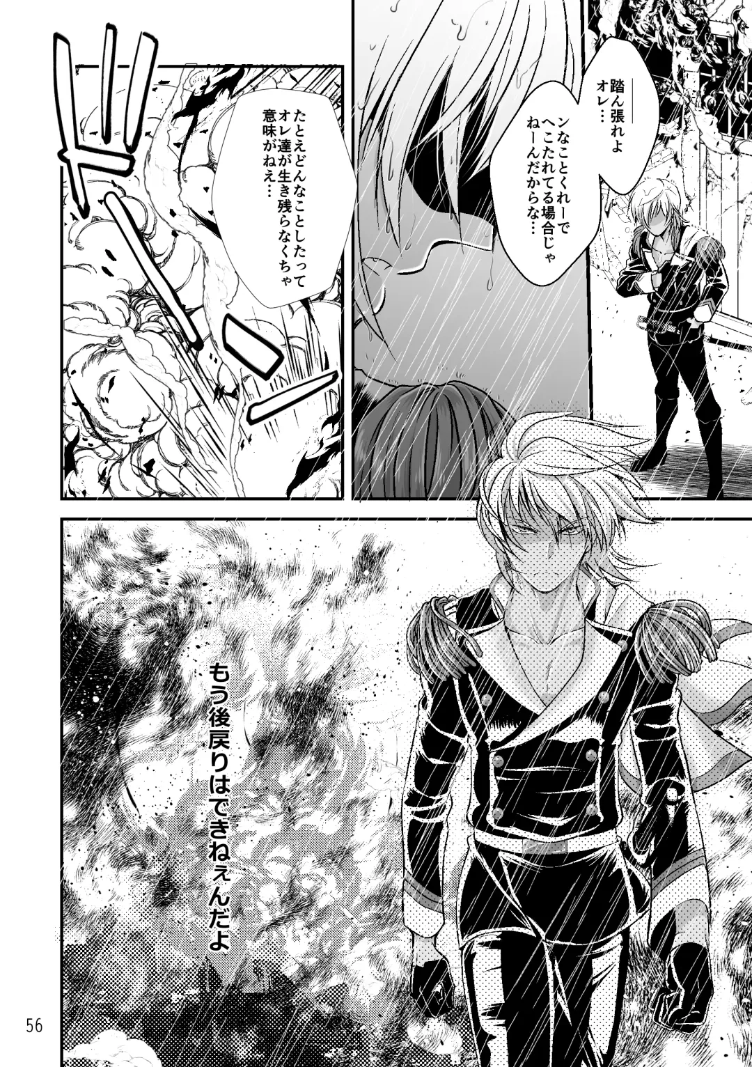 ASAKUSA UNDER GROUND Fhentai - Page 54